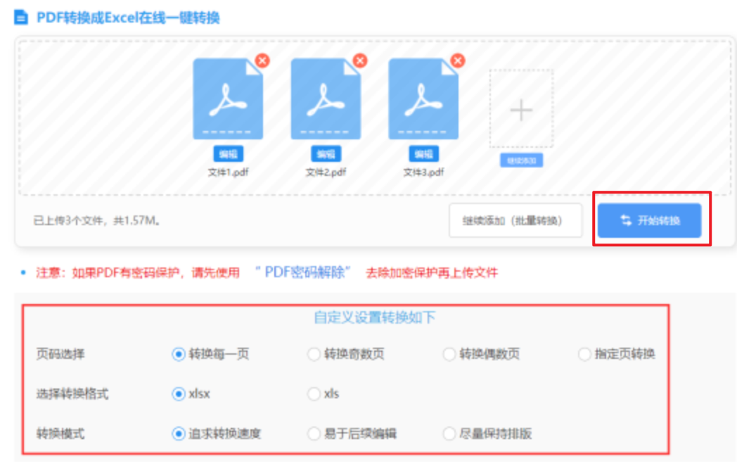 新亚博网站app使用讲解 - 开始转换